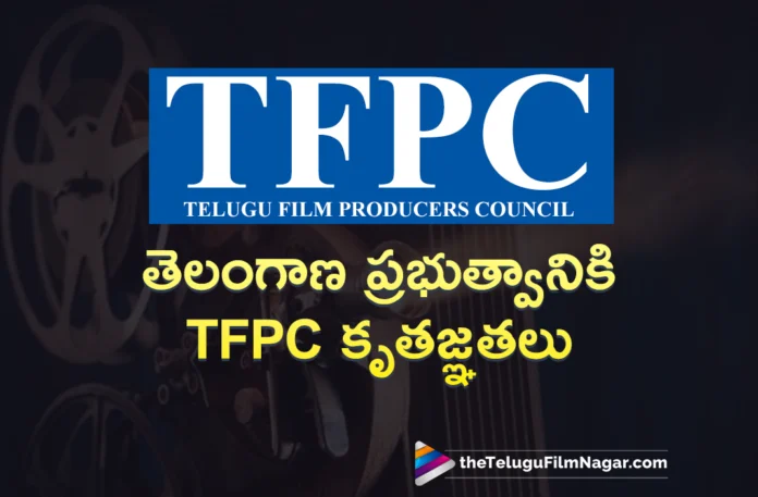 Telugu Film Producers Council Thanks Telangana Govt Over Gaddar Awards