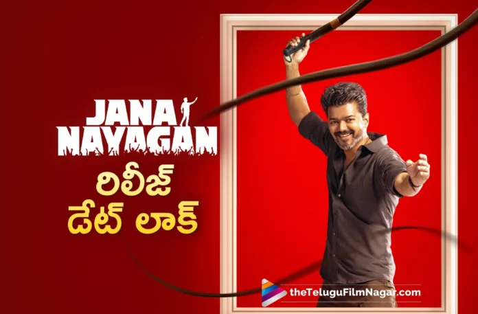 The release date of Vijay's Jana Nayagan has been announced