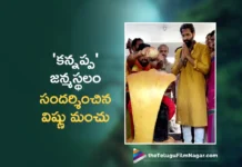 Vishnu Manchu Offered Prayers at Lord Shiva Temple in Kannappa's Birthplace Utukuru