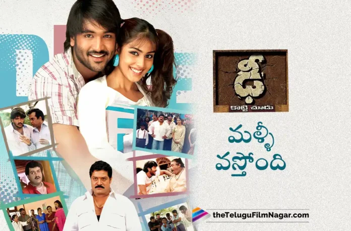 Vishnu Manchu's Dhee Re-Release Date Announced