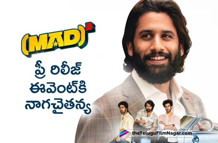Yuva Samrat Naga Chaitanya To Attend Chief Guest For MAD MAXX Event,Telugu Filmnagar,Latest Telugu Movies News,Telugu Film News 2025,Tollywood Movie Updates,Latest Tollywood Updates,Narne Nithiin,Sangeeth Shobhan,Ram Nitin,Kalyan Shankar,Mad Square Trailer,Mad Square Trailer Telugu,Mad Square Official Trailer,Mad Square Movie,Mad Square Movie Trailer,Priyanka Jawalkar,Kalyan Shankar,Mad Square Songs,MAD Square Telugu Movie Trailer,MAD Square Telugu Trailer,MAD Square,MAD Square Movie 2025,MAD Square Telugu Movie,MAD Square Movie Updates,MAD Square Latest Updates,MAD MAXX Event,Mad Square Pre Release Event,Yuva Samrat Naga Chaitanya,Naga Chaitanya,MAD MAXX Event Chief Guest Naga Chaitanya,Mad Square Pre Release Event Chief Guest,MAD MAXX Event Special Guest Naga Chaitanya