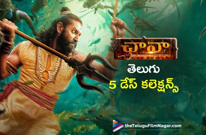 chhaava telugu 5 days collections