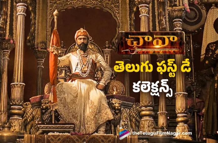 chhaava telugu first day collections