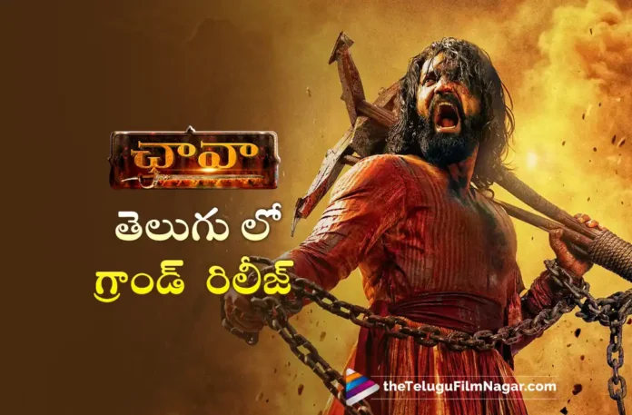 chhaava telugu version grand release tomorrow in telugu states