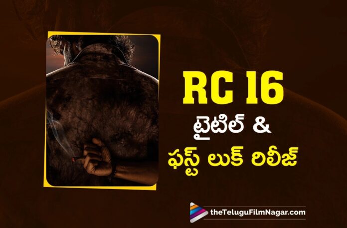 rc-16-title-and-first-look-out-now