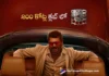 Good Bad Ugly joins 200 CRORE club
