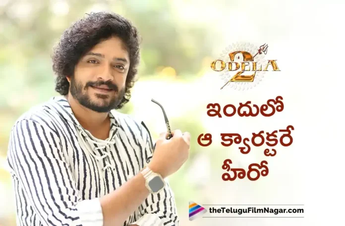 Actor Vasishta N. Simha Says, Tirupathi Character is The Real Hero in Odela 2