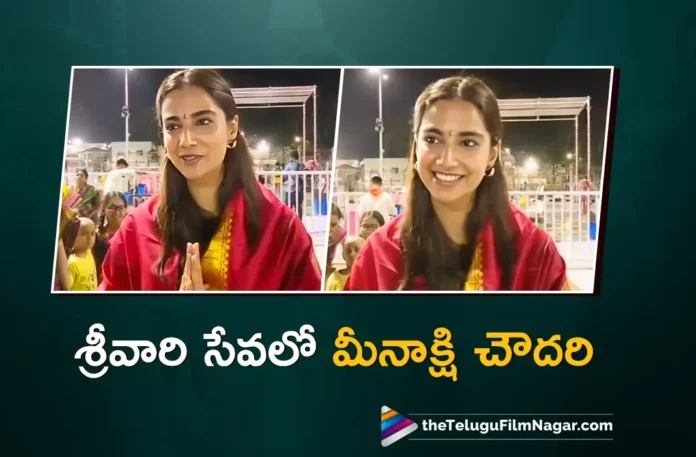 Actress Meenakshi Chaudhary Visits Tirumala Srivari Temple