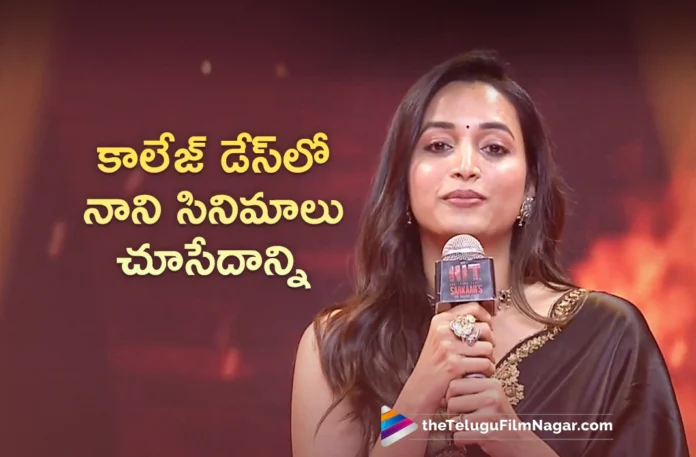 Actress Srinidhi Shetty Excited For Sharing Screen With Hero Nani in Hit 3