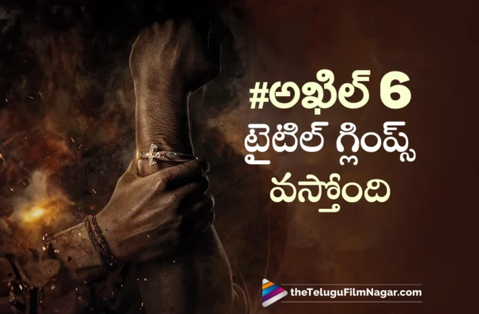 Akhil6 Title Glimpse to be Unveiled Tomorrow