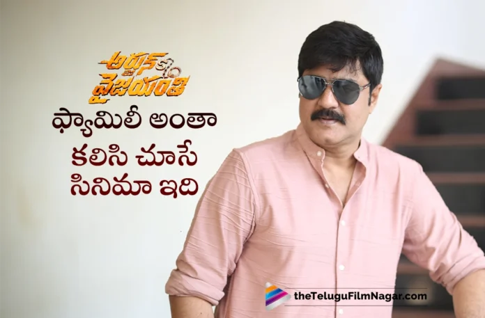 Arjun SO Vyajayanthi is A Complete Family Film, Says Actor Meka Srikanth