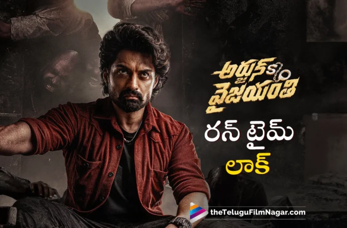 Arjun SO Vyjayanthi Censor Done and Run Time Locked