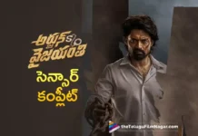 Arjun SO Vyjayanthi Gets UA Certificate After Completes Censor Formalities
