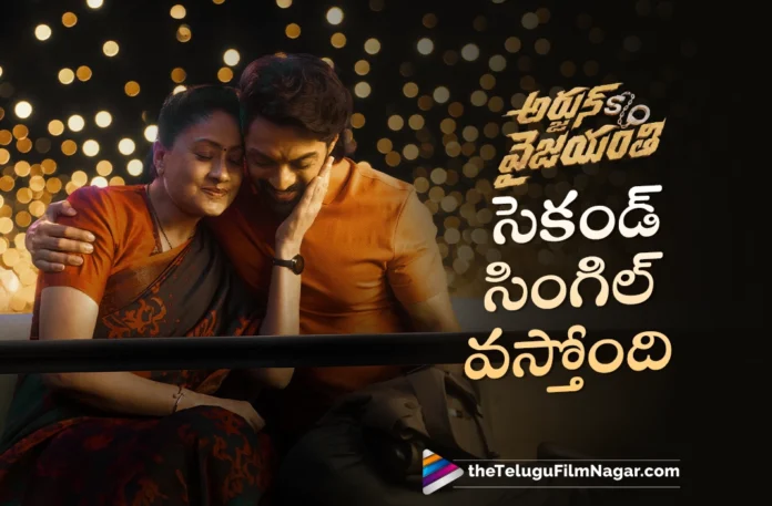 Arjun SO Vyjayanthi Second Single Muchataga Bandhaale Release Date Fix