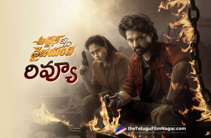 Arjun Son Of Vyjayanthi review in telugu