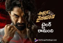 Arjun Son Of Vyjayanthi trailer will be out tomorrow