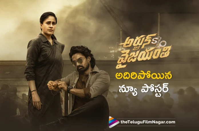 Arjun Son of Vyjayanthi Team Released Powerful Poster of Kalyan Ram and Vijayashanthi