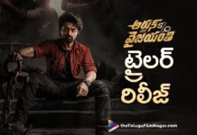 Arjun Son of Vyjayanthi Trailer Out Now