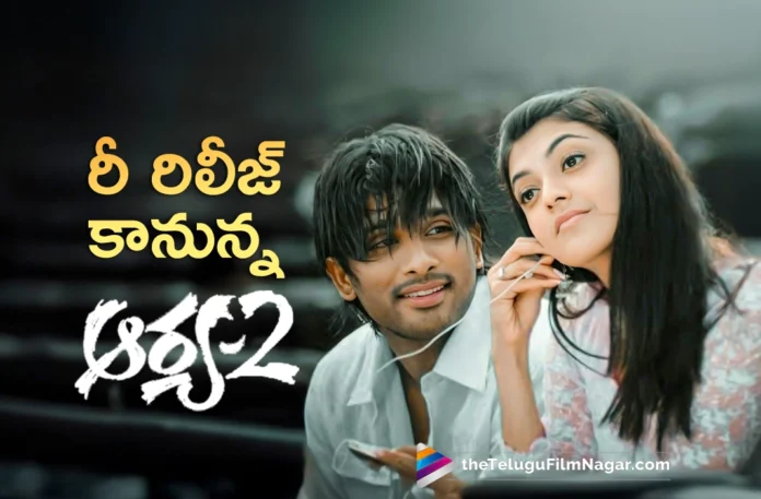 Arya 2 will re-release in theaters on April 5