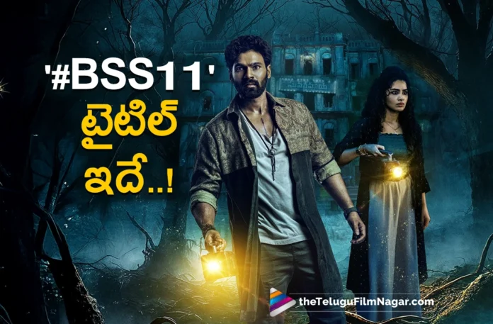 BSS11 Now Titled as Kishkindhapuri