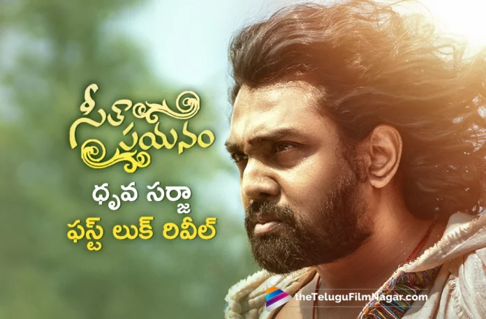 Dhruva Sarja First Look Poster Released From Seetha Payanam