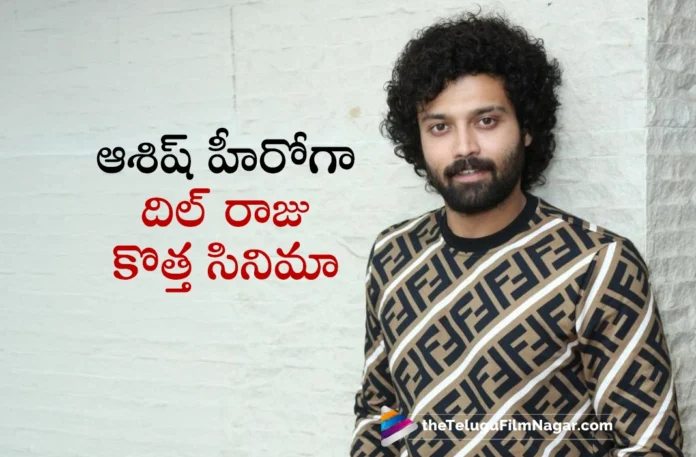 Dil Raju’s Sri Venkateswara Creations Announces Landmark 60th Film With Ashish Reddy