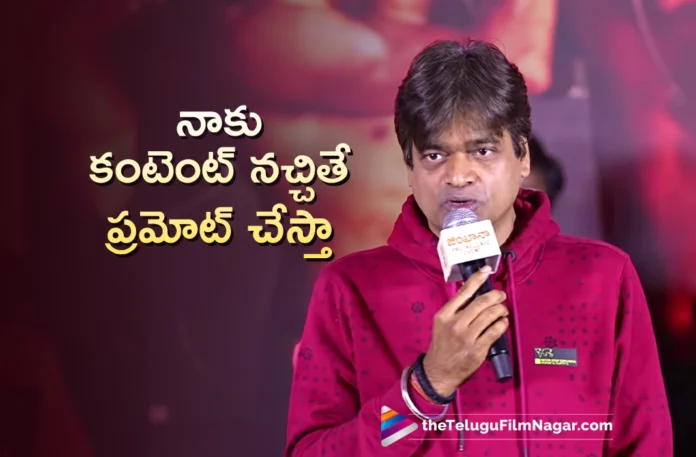 Director Harish Shankar Interesting Comments on Telugu Audience at Gymkhana Pre Release Event