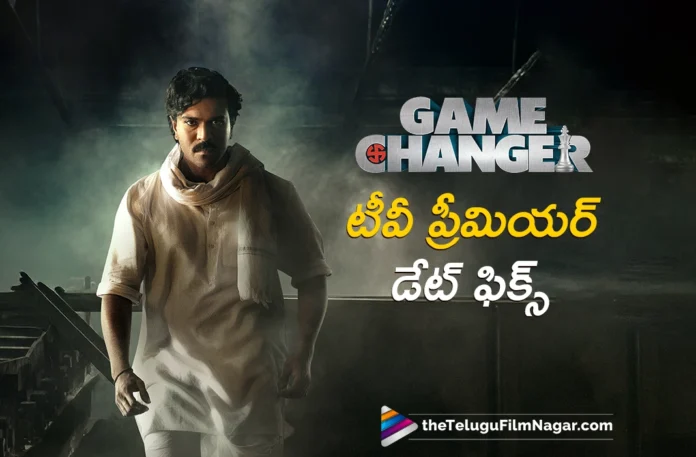 Game Changer World Television Premiere Date Fix