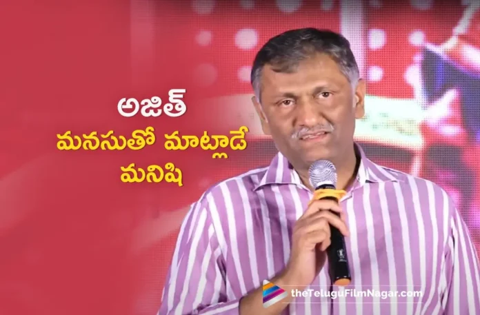 Good Bad Ugly Producer Naveen Yerneni Praises Thala Ajith Kumar