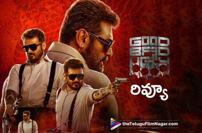 Good Bad Ugly review in telugu