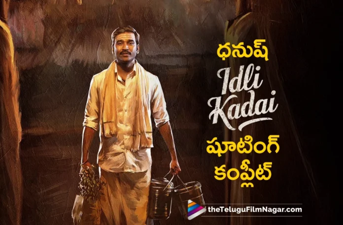 Idly Kadai Shoot Wrapped up