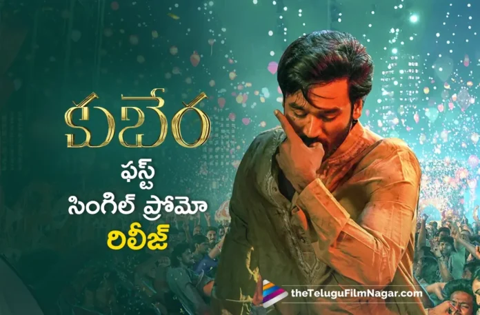 Kuberaa First Single Promo Out Kuberaa First Single Promo Out