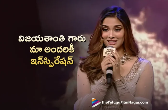 Lady Superstar Vijayashanthi Is Big Inspiration For All of Us, Actress Saiee Manjrekar