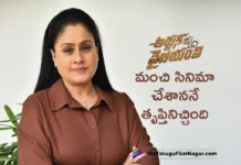 Lady Superstar Vijayashanti Says, I am Feel Proud to be Part of Arjun SO Vyjayanthi