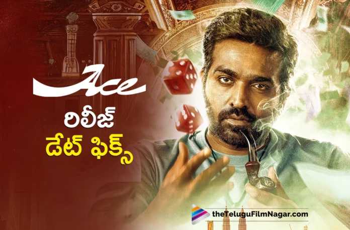 Makkal Selvan Vijay Sethupathi’s ACE Release Date Fix