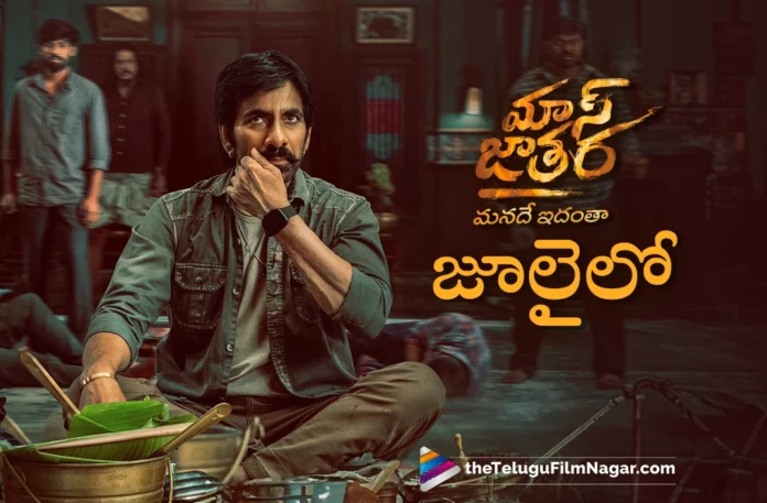 Mass Jathara release has been pushed to July