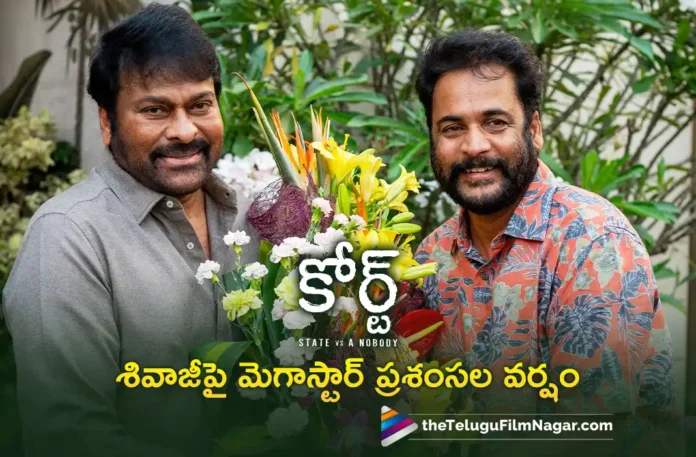 Megastar Chiranjeevi Congratulates Shivaji For His Performance in Court Movie