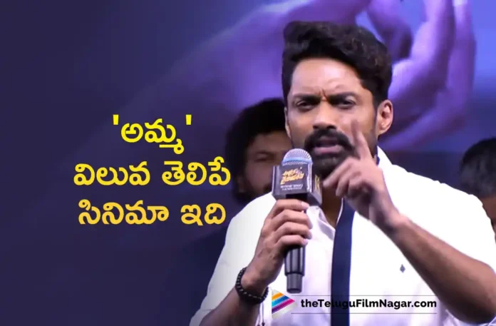 Nandamuri Kalyan Ram Reveals Interesting Facts About Arjun Son of Vyjayanthi Movie