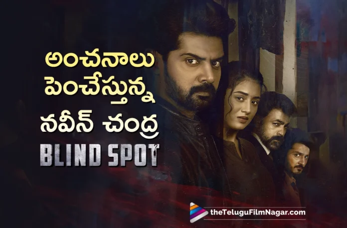 Naveen Chandra's Blind Spot Creates Curiosity With First Look