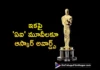 Oscars 2026 Academy Sets New Rules and Welcomes AI Films Also