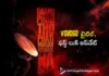 SVC 60 Title and First Look to be Out Tomorrow on May Day