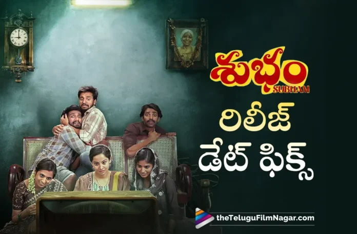 Samantha Ruth Prabhu Announced Subham Release Date