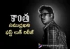 Samuthirakani’s Powerful First Look Released From Kaantha
