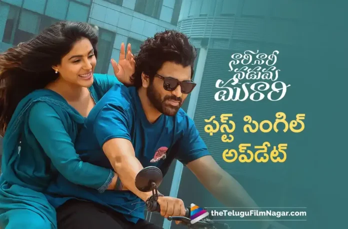 Sharwanand’s Nari Nari Naduma Murari First Single Darsanamey Release Date Fix