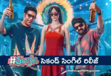 Sirrakaindhi Single Bathuku Lyrical Video Released From Single Movie