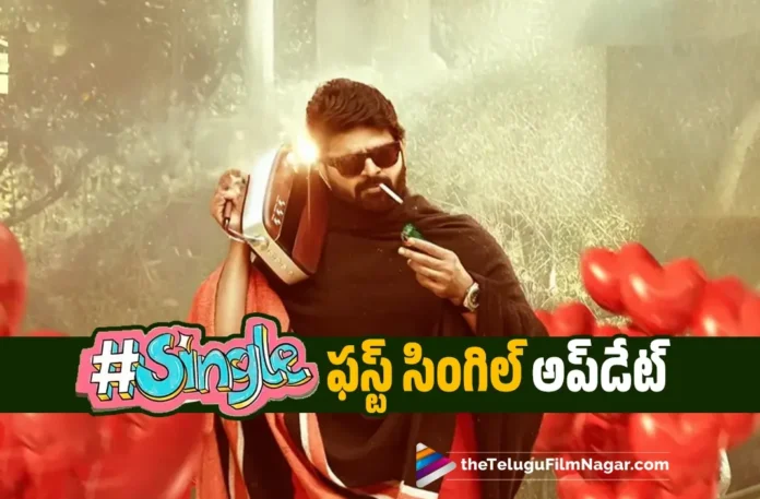 Sree Vishnu's Single Movie First Song Shilpi Yevaro to be Out Tomorrow