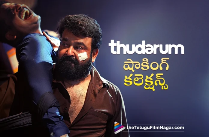 Thudarum 4 days collections