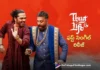 Thug Life First Single Jinguchaa Released