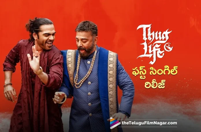 Thug Life First Single Jinguchaa Released