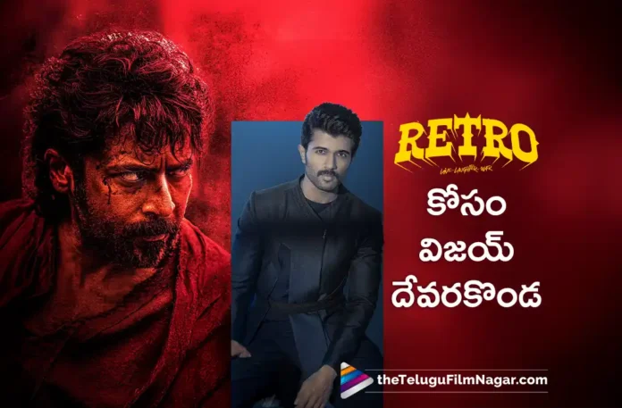 Vijay Deverakonda To Attend as Chief Guest For Retro Pre-Release Event